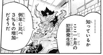 エンデヴァー2