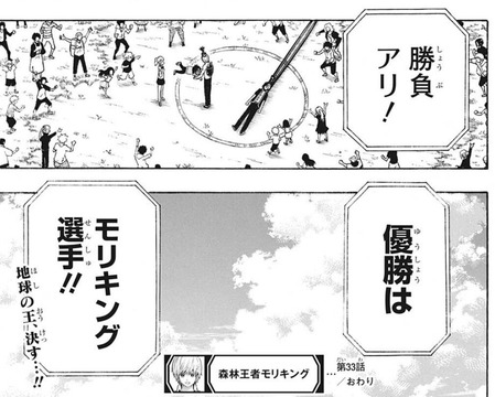 画像 週刊少年ジャンプ の二作品 打ち切り確定か なんでもまとめ速報