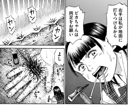 ユカポン-423