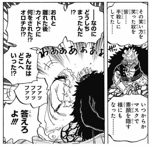 画像 ワンピース のキッド海賊団 明るい海賊団になってしまうｗ ネット キラーてスマイルで何の能力者になったんや 画族