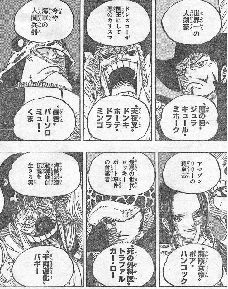 ワンピース トラファルガー ローって同じ七武海なのにドフラミンゴと実力差ありすぎだろ 最強ジャンプ放送局 ワンピース トラファルガー ローって同じ七武海なのにドフラミンゴと実力差ありすぎだろ 最強ジャンプ放送局