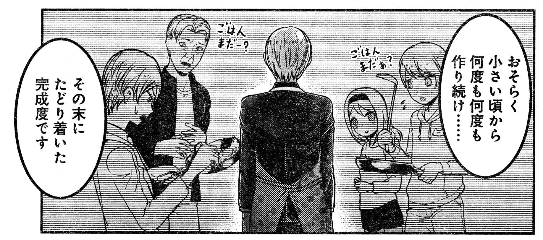かぐや様は告らせたい 86話感想 生徒会ガチンコチャーハン対決キタ ゚ ゚ 最強ジャンプ放送局 かぐや様は告らせたい 86話感想 生徒会ガチンコチャーハン対決キタ ゚ ゚ 最強ジャンプ放送局