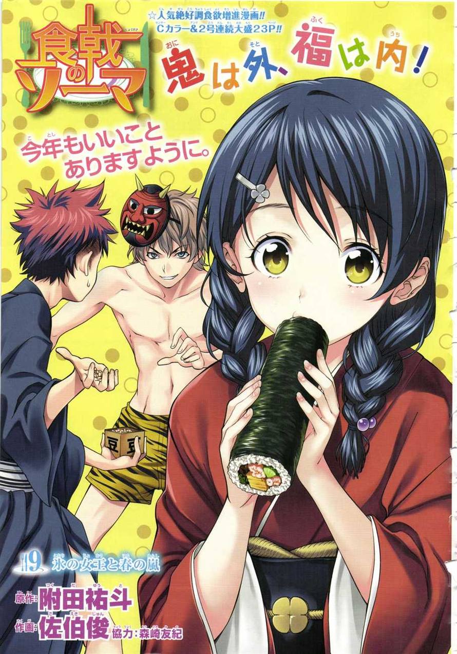 食戟のソーマ 71話感想 田所vs黒木場でジョジョパロwww 画像 最強ジャンプ放送局 食戟のソーマ 71話感想 田所vs黒木場でジョジョパロwww 画像 最強ジャンプ放送局