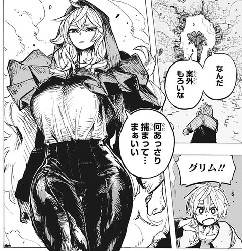 グリム