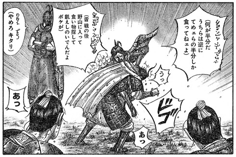 キングダム551話感想 壁将軍が無能すぎる 秦に逆転の秘策はあるのか 漫画まとめ うさちゃんねる