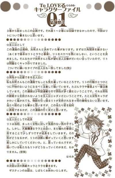 リト2