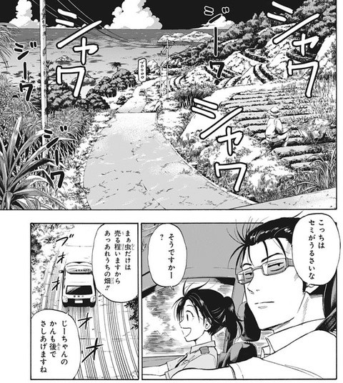小笠原