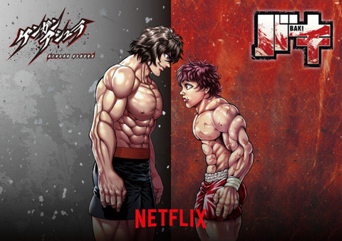 【悲報】Netflixさん、もうアニメ化出来る格闘漫画がない・・・
