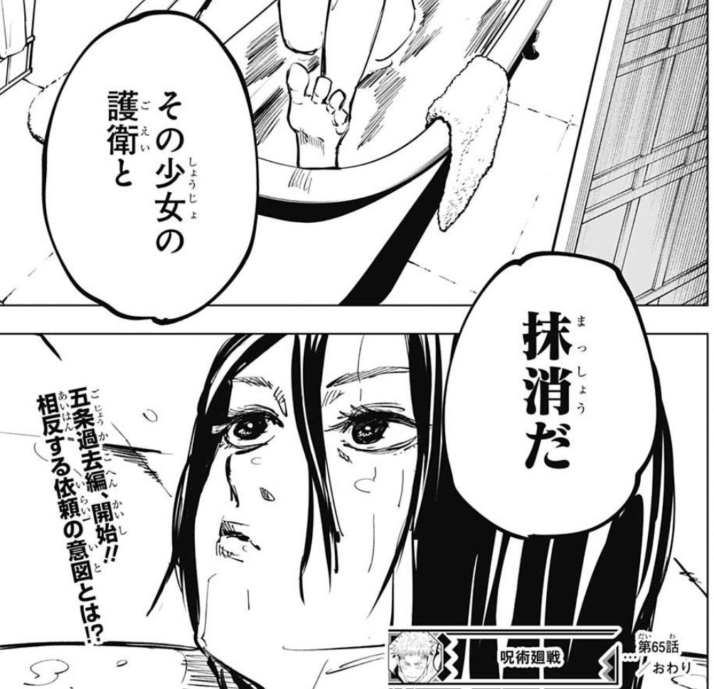呪術廻戦 65話感想 五条悟の過去編 遂にキタ ゚ ゚ 最強ジャンプ放送局 呪術廻戦 65話感想 五条悟の過去編 遂にキタ ゚ ゚ 最強ジャンプ放送局