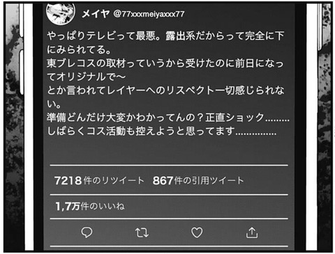 メイヤ