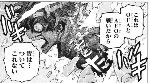 デク