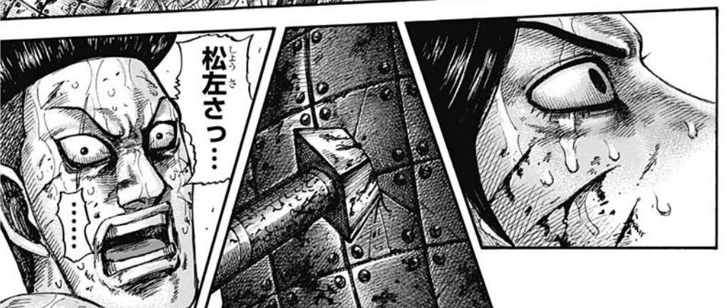 キングダム 592話感想 松左さん ほんと良い奴だったのに 最強ジャンプ放送局