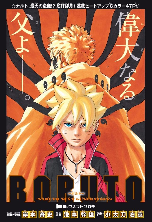 Boruto 6話ネタバレ ボルト 遂に覚醒 めっちゃ面白くなってきたwwww 画像 最強ジャンプ放送局 Boruto 6話ネタバレ ボルト 遂に覚醒 めっちゃ面白くなってきたwwww 画像 最強ジャンプ放送局