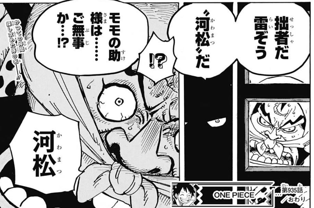 ワンピース 935話感想 大看板 疫災のクイーンの懸賞金が判明 ヤバすぎワロタｗｗｗｗｗｗ 最強ジャンプ放送局