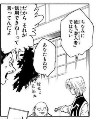 クラピカ