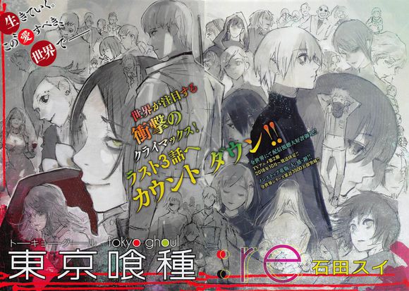 悲報 東京喰種 Re あと3話で完結へ 画像 最強ジャンプ放送局 悲報 東京喰種 Re あと3話で完結へ 画像 最強ジャンプ放送局