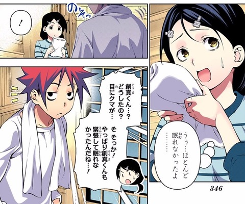 食戟のソーマ179話ネタバレ 葉山アキラ 十傑入り ソーマと再戦へ 画像 漫画まとめ うさちゃんねる