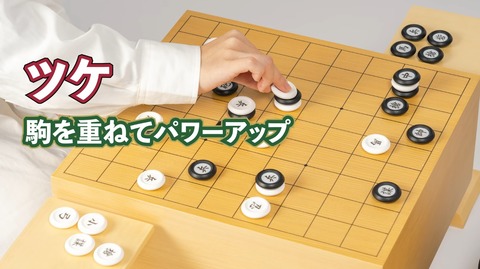 ツケ