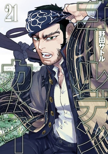 【悲報】「ゴールデンカムイ 」の谷垣ニシパ、あざと過ぎて“ガチ”の人達からは敬遠されていた・・・