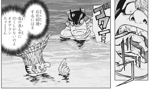 【Dr.STONE133話感想】千空、石化光線から島を守ることは出来るのか!? b744e74d s - 【Dr.STONE133話感想】千空、石化光線から島を守ることは出来るのか!?