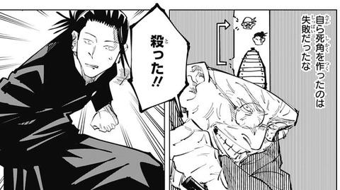 呪術廻戦68話感想 五条悟 数百年に1人レベルの最強キャラだった 漫画まとめ うさちゃんねる