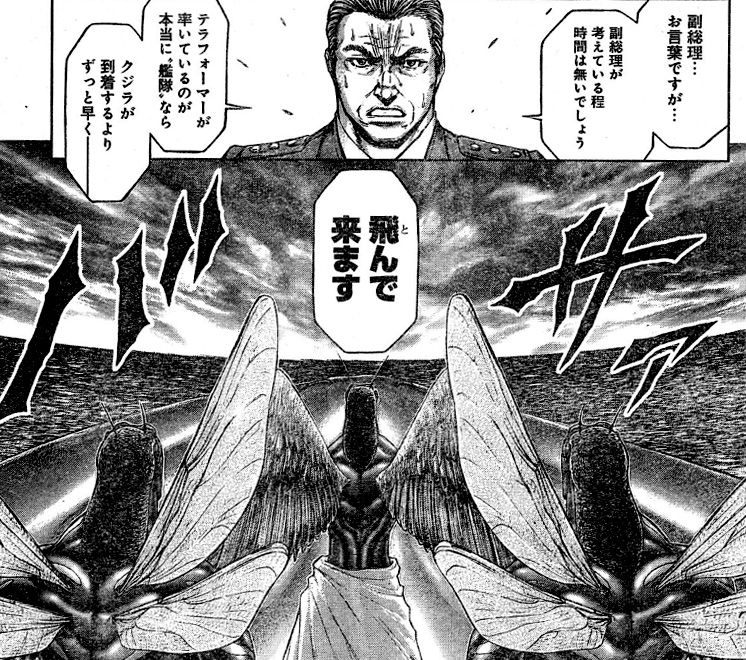 テラフォーマーズ 26話ネタバレ 蛭間一郎 1話で復活 結局何がしたかったんだよwwww 画像 最強ジャンプ放送局 テラフォーマーズ 26話ネタバレ 蛭間一郎 1話で復活 結局何がしたかったんだよwwww 画像 最強ジャンプ放送局