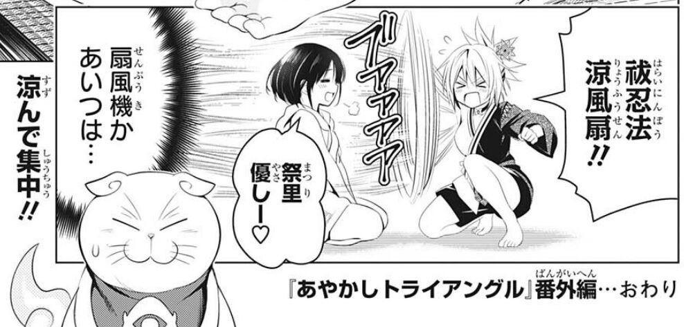 あやかしトライアングル 8話感想 すず あらゆる意味で食いしん坊すぎるw ネット 今回の事件があやかしに何か影響あるとは思えない 画族 あやかしトライアングル 8話感想 すず あらゆる意味で食いしん坊すぎるw ネット 今回の事件があやかしに何か影響あるとは思えない 画族