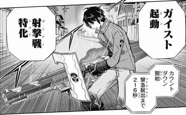 ワールドトリガー 131話ネタバレ レイジさん 全武装 フルアームズ ｷﾀ ﾟ ﾟ 画像 最強ジャンプ放送局