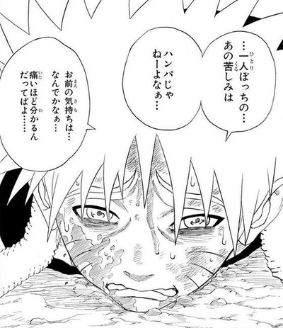 ナルト (4)
