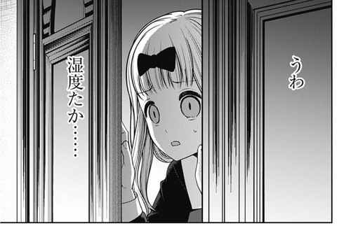 かぐや様は告らせたい 217話感想 石上会計と伊井野ミコちゃん 湿度が高すぎるwwwww なんでもまとめ速報 かぐや様は告らせたい 217話感想 石上会計と伊井野ミコちゃん 湿度が高すぎるwwwww なんでもまとめ速報