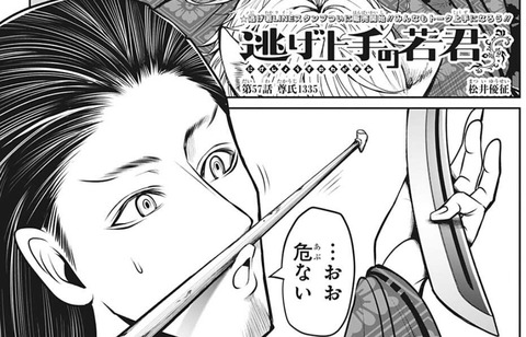 尊氏2