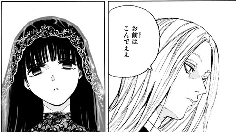神々廻2