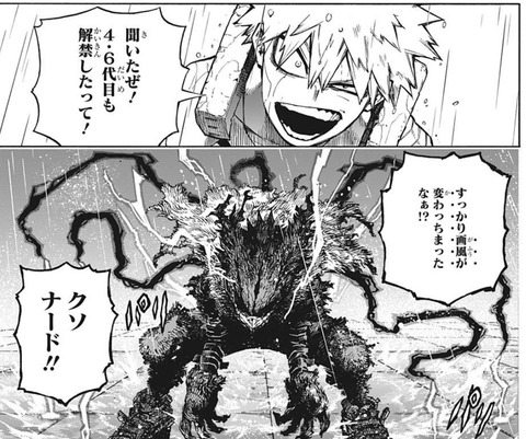 爆豪
