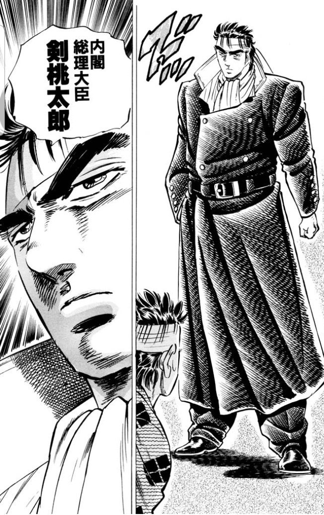 魁 男塾 の剣桃太郎とかいう 理想の主人公 ネット 知ってるのか雷電 画族 魁 男塾 の剣桃太郎とかいう 理想の主人公 ネット 知ってるのか雷電 画族