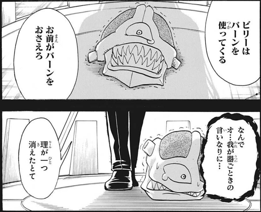 【アンデッドアンラック 55話感想】UMAスポイル、ジュイスの手下になって一気に人気キャラにwwwww