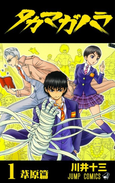 少年ジャンプ新連載 U19 絵は上手いんだけどテンポが 画像 最強ジャンプ放送局 少年ジャンプ新連載 U19 絵は上手いんだけどテンポが 画像 最強ジャンプ放送局