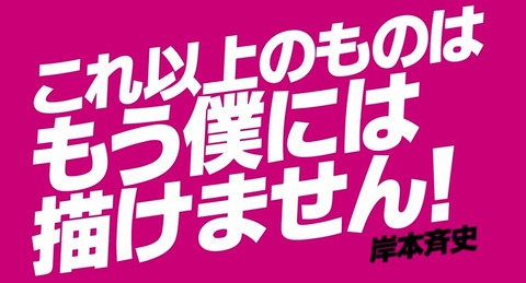 悲報 Naruto 作者岸本斉史 休めず新作発表へ 漫画まとめ うさちゃんねる 悲報 Naruto 作者岸本斉史 休めず新作発表へ 漫画まとめ うさちゃんねる
