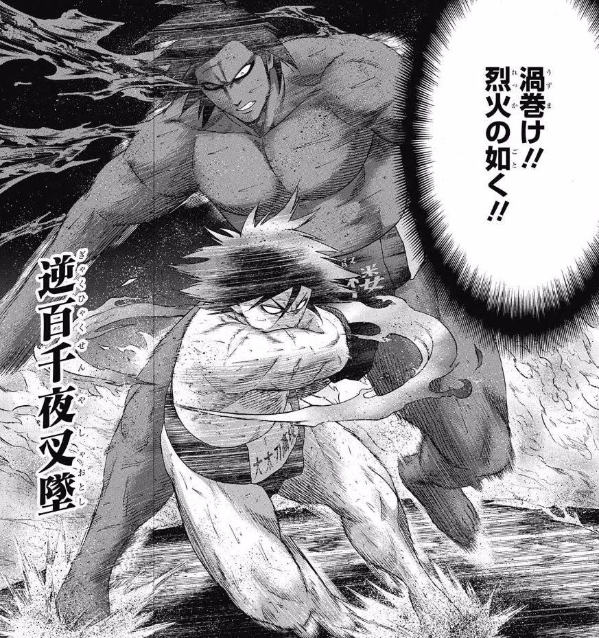 火ノ丸相撲 130話ネタバレ 火ノ丸vs天王寺 遂に決着か 画像 最強ジャンプ放送局 火ノ丸相撲 130話ネタバレ 火ノ丸vs天王寺 遂に決着か 画像 最強ジャンプ放送局
