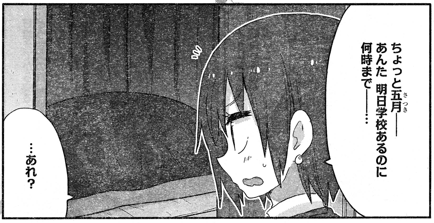 干物妹 うまるちゃんg 11話感想 A K Tの本名がついに明らかに 最強ジャンプ放送局 干物妹 うまるちゃんg 11話感想 A K Tの本名がついに明らかに 最強ジャンプ放送局