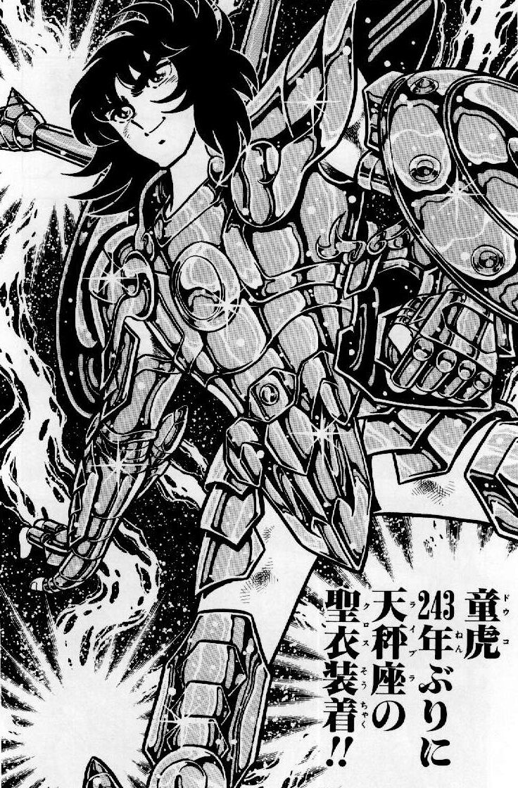 聖闘士星矢 黄金聖闘士で一番の負け組って 実は 天秤座 だよな 漫画アニメまとまとめ速報