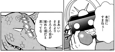 スニゲーター3