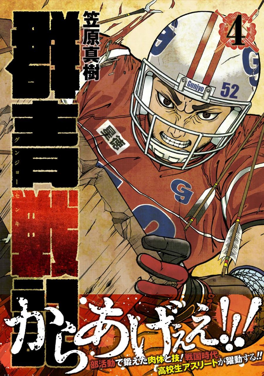 群青戦記 55話ネタバレ 萬次郎 山岳バカの最強タッグキタ ゚ ゚ 最強ジャンプ放送局 群青戦記 55話ネタバレ 萬次郎 山岳バカの最強タッグキタ ゚ ゚ 最強ジャンプ放送局