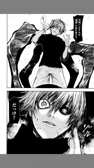 東京喰種は カネキ覚醒 から面白くなる って言った奴 ちょっと来いや 最強ジャンプ放送局