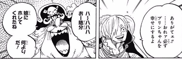 ワンピース 846話ネタバレ ルフィ ナミ ビッグ マム海賊団に完全敗北 画像 最強ジャンプ放送局 ワンピース 846話ネタバレ ルフィ ナミ ビッグ マム海賊団に完全敗北 画像 最強ジャンプ放送局