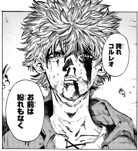 コルレオ