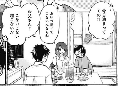 妹