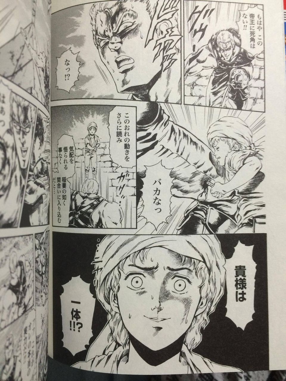 画像 北斗の拳 イチゴ味 とかいう出落ち漫画wwwwwwwww 最強ジャンプ放送局 画像 北斗の拳 イチゴ味 とかいう出落ち漫画wwwwwwwww 最強ジャンプ放送局