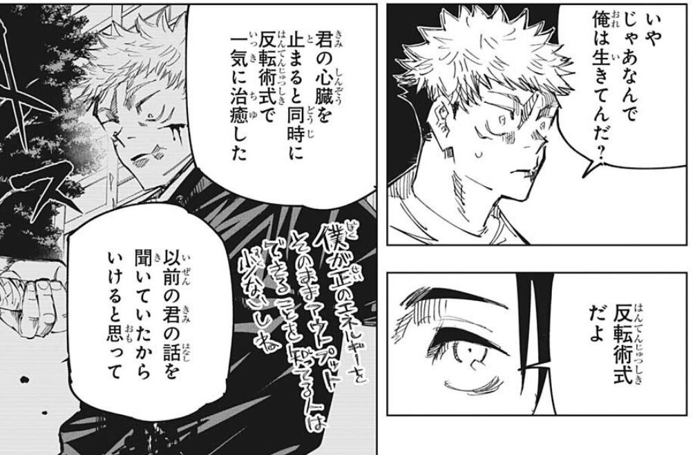 呪術廻戦 143話感想 虎杖の母親の正体が明らかに そして新たな死のゲームが始まる 最強ジャンプ放送局 呪術廻戦 143話感想 虎杖の母親の正体が明らかに そして新たな死のゲームが始まる 最強ジャンプ放送局