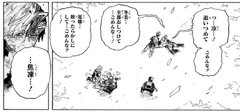 エンデヴァー