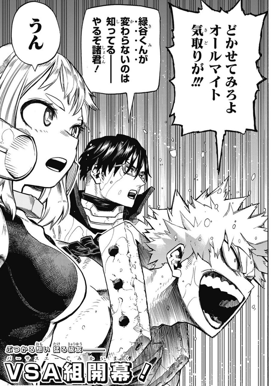 僕のヒーローアカデミア 319話感想 A組集結 爆豪達はデクを雄英に戻すことが出来るのか 最強ジャンプ放送局 僕のヒーローアカデミア 319話感想 A組集結 爆豪達はデクを雄英に戻すことが出来るのか 最強ジャンプ放送局